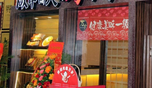 经营日式小吃饮料外卖的店铺取好记有特色的名字 