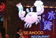 萌炫酷的长沙餐馆饭店名字