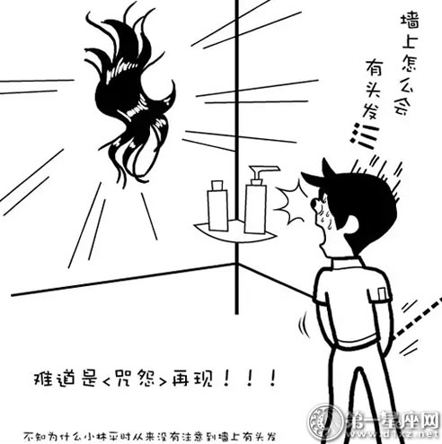 血型漫画-B型血的浴室kongbu事件 宝宝起名测试