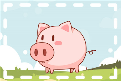 生肖属猪2021年下半年运势 八方来财财运旺盛是什么意思？