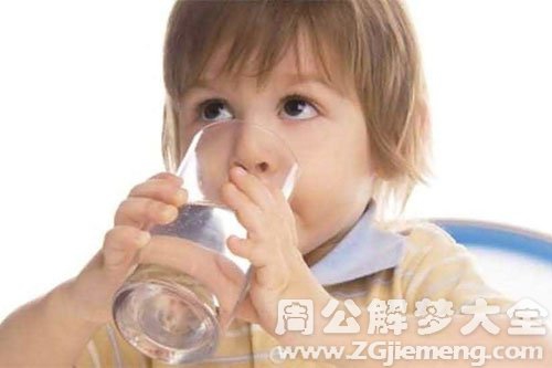 梦见小孩喝水是什么意思？