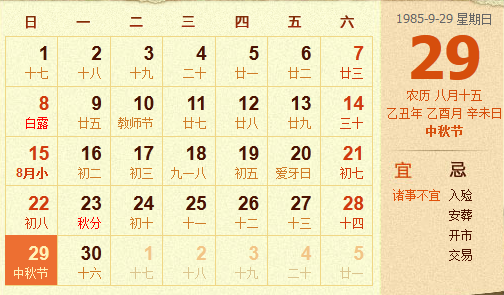 1968年农历阳历表12月：1968年阳历12月11号农历是多少